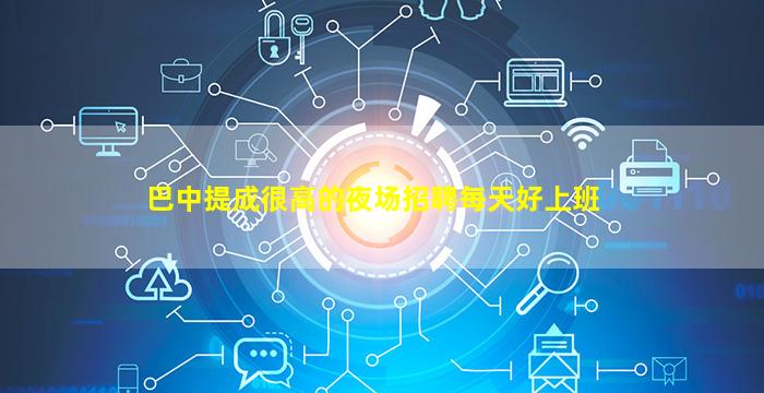 邢台酒吧招聘